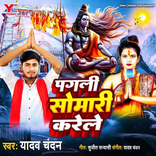 Pagli Somari Karele