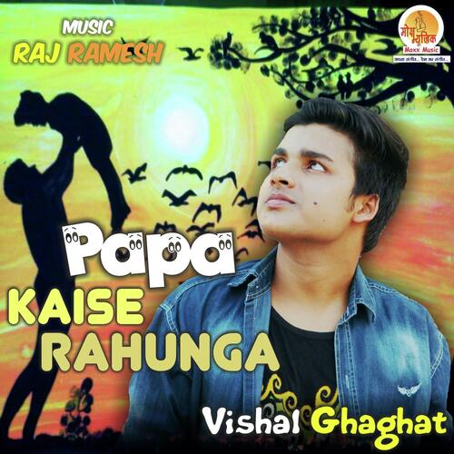 Papa Kaise Rahunga