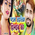 Patna Sahariya Hilaibu ka (Bhojpuri Song)