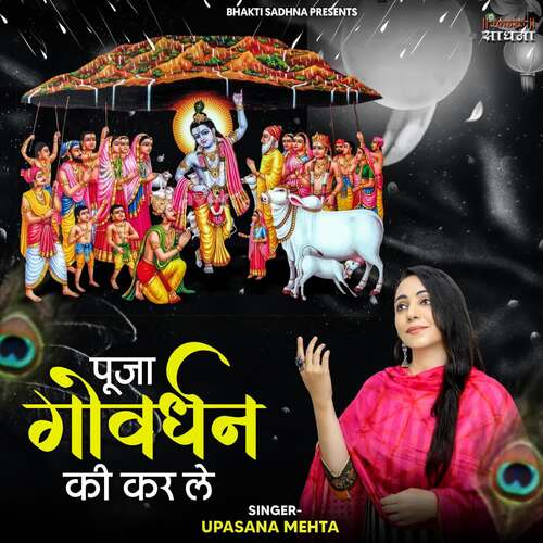 Pooja Govardhan Ki Kar Le