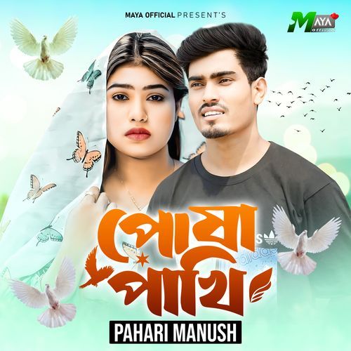 Posha Pakhi