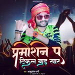 Promotione P Tikal Bad Sar