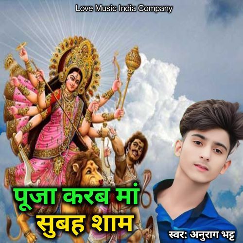 Puja Karab Maa Subhah Sham