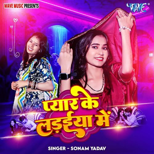 Pyar Ke Ladaiya Me
