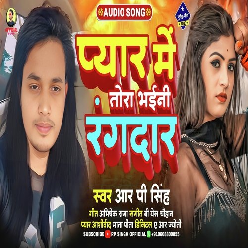Pyar Me Tora Bhaini Rangdaar