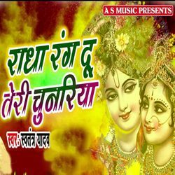 Radha Rang Du Teri Chunariya-RVAfezVhX14