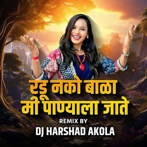 Radu Nako Bala Mi Panyala Jate (Dj Harshad Akola)