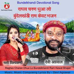 Raghav Charan Dhua Lo Bundelkhandi Ram Kewat Bhajan-LxkCWzJmVkI