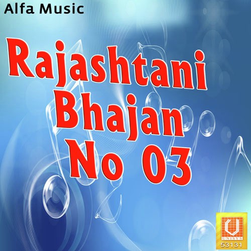 Rajashtani Bhajan No 03