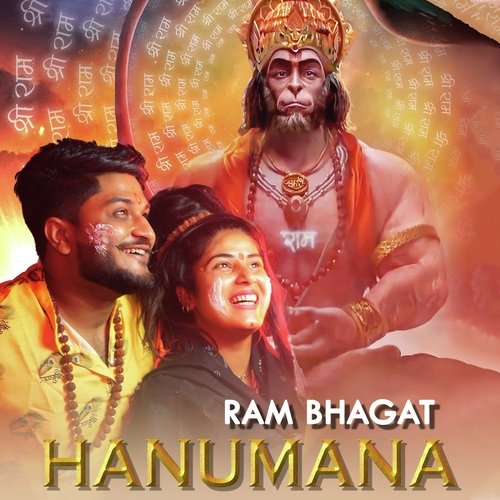 Ram Bhagat Hanumana