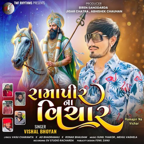 Ramapir Na Vichar
