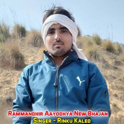 Rammandhir Aayodhya New Bhajan-NjhSBzx2bkA