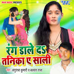 Rang Dale Da Tanika Ae Sali