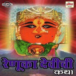 Renuka Devichi Katha