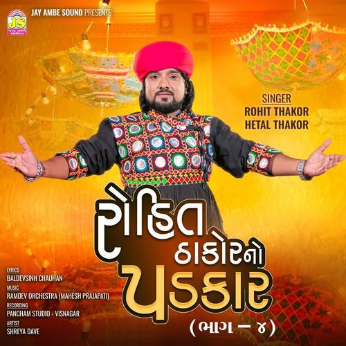 Rohit ThakorNo Padkar Part 4