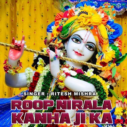 Roop Nirala Kanha Ji Ka