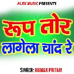 Roop Tor Lagela Chand Re