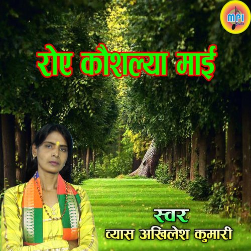 Roye Kaushalya Maai