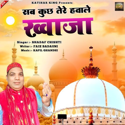 Sab Kuchh Tere Hawale Khwaja