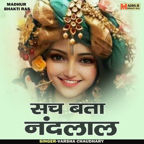 Sach bata nandalala (Hindi)