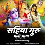 Sahiya Guru Bhali Aaya