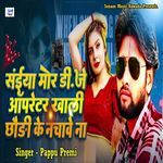 Saiya Mor D J Operator Khali Chhoudi Ke Nachave Na