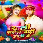 Sali Rusal Badi Holi Me