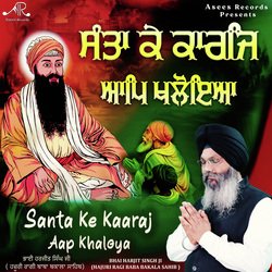 Santa Ke Kaaraj Aap Khaloya-Jh09dgZqB0c