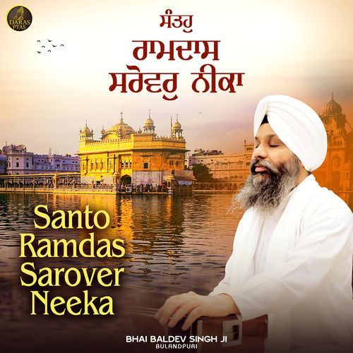 Santo Ramdas Sarover Neeka