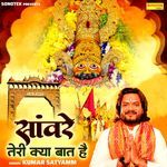 Sanwre Teri Kya Baat