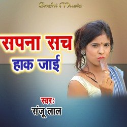 Sapna Sach Ho Jaai-Jl0pfkV3RGo