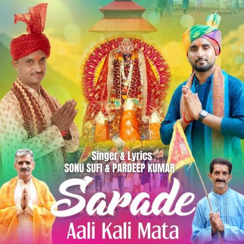 Sarade Aali Kali Mata