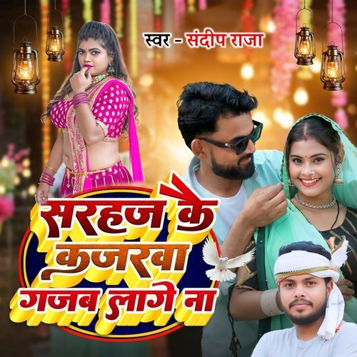 Sarhaj Kai Kajarwa Gajab Lage Na