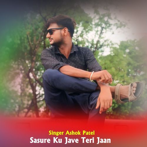 Sasure Ku Jave Teri Jaan