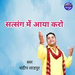 Satsang Me Aaya Karo