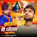 Sawavn Me Dhokha Delu Sanam