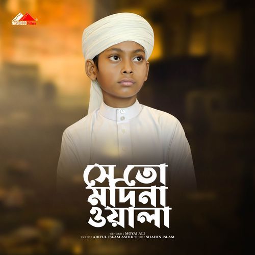 Se To Modina Wala (Vocal Version)