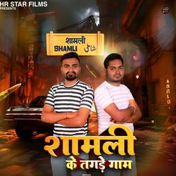 Shamli Ke Tagde Gaam-Pj8vYSBpVnY