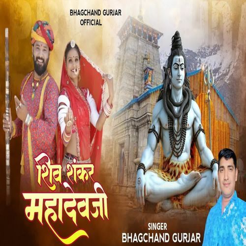 Shiv Sankar Mahadev Ji cover art