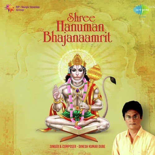 Shree Hanuman Bhajanaamrit