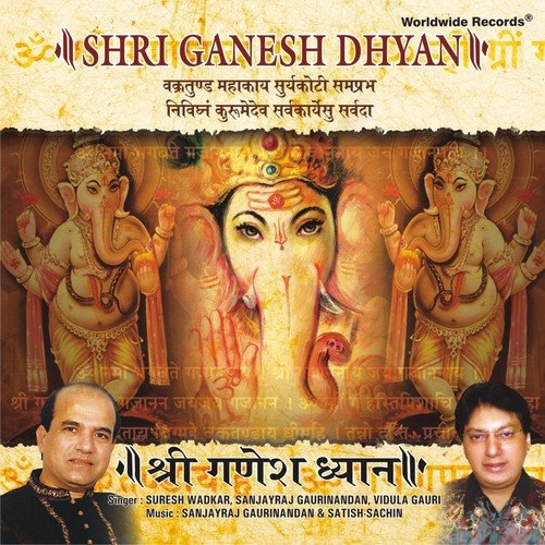 Shri Ganesh Dhyan