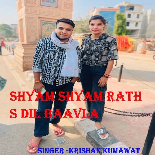 Shyam Shyam Rath S Dil Baavla