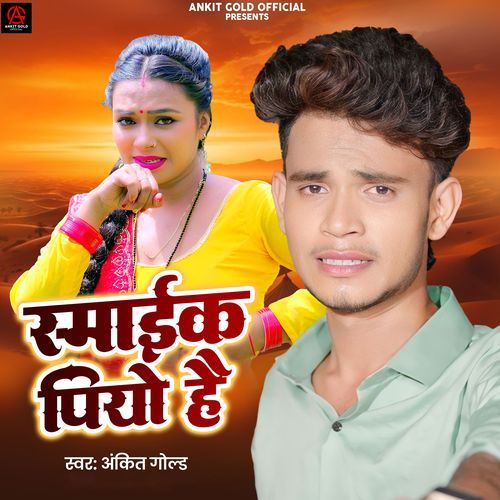 Smaik Piyo Hai