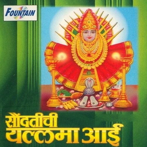 Ghenya Darshan Mandiri Pohchu Ga