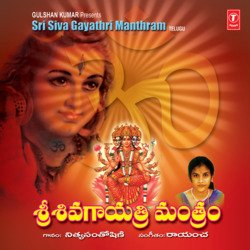 Sri Siva Gayathri Manthram-XR4kfBN7U2s