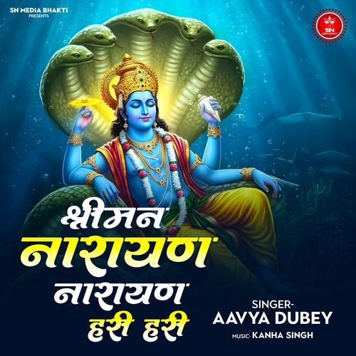 Sriman Narayana Narayana Hari Hari
