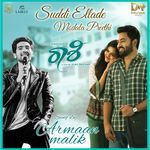 Suddi Ellade Modala Preethi From Rashi Original Motion Picture Soundtrack