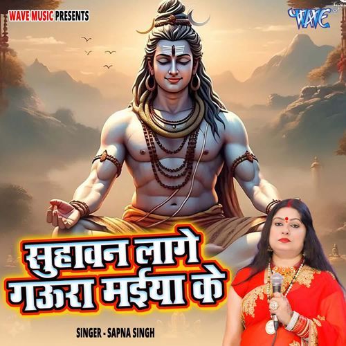 Suhawan Lage Gaura Maiya Ke