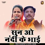 Sun o nandi ke bhai (Hindi)