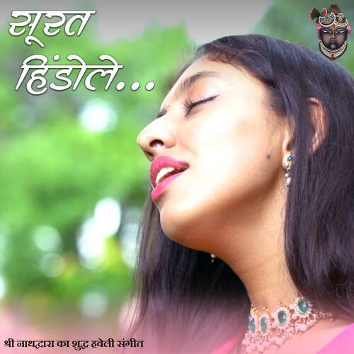 Surat Hindore